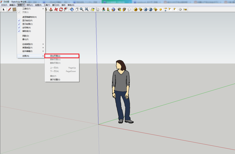 SketchUp草图大师软件导出高清图片的方法