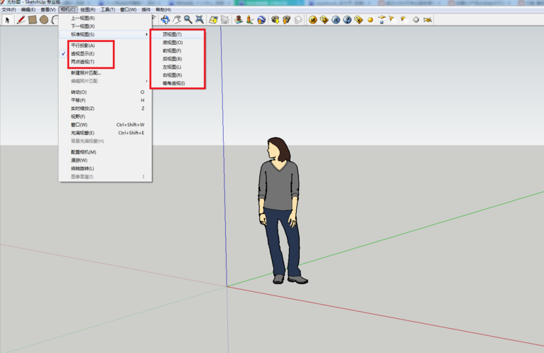 SketchUp草图大师软件导出高清图片的方法