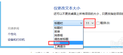 3dmax界面字体太小，调大字体的有效方法(3dmax界面字体太小,调大字体的有效方法是什么)