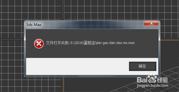 3DMAX文件损坏无法打开,重新找回文件的有效方法(3dmax文件损坏无法打开,重新找回文件的有效方法是什么)