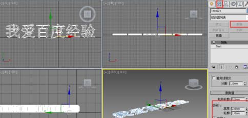 3dmax英文版bend命令的正确使用方法