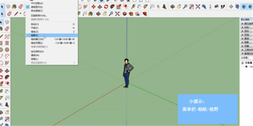 Sketchup鸟瞰图视角角度的调整方法详解