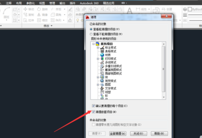 CAD图纸文件太大的精简缩小方法