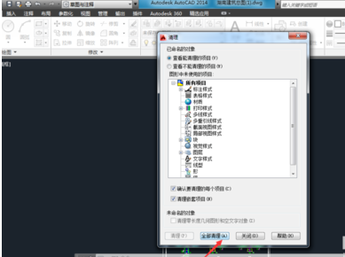 CAD图纸文件太大的精简缩小方法