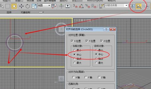 3dmax矿泉水饮料瓶模型的建模步骤教程(3d矿泉水瓶子建模教程)