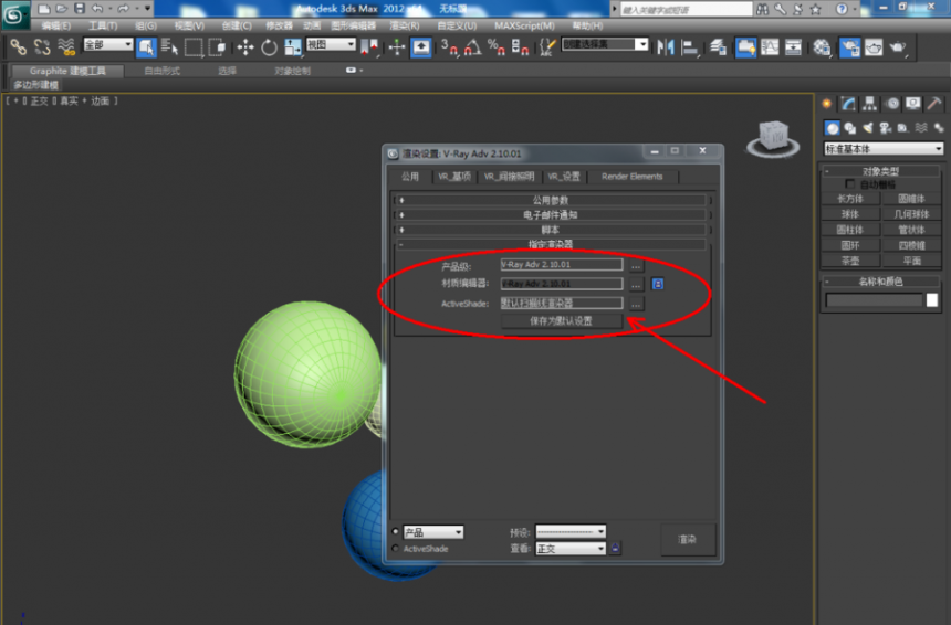 3dmax软件设置逼真的烤漆材质的方法与步骤(3dmax烤漆材质怎么调)