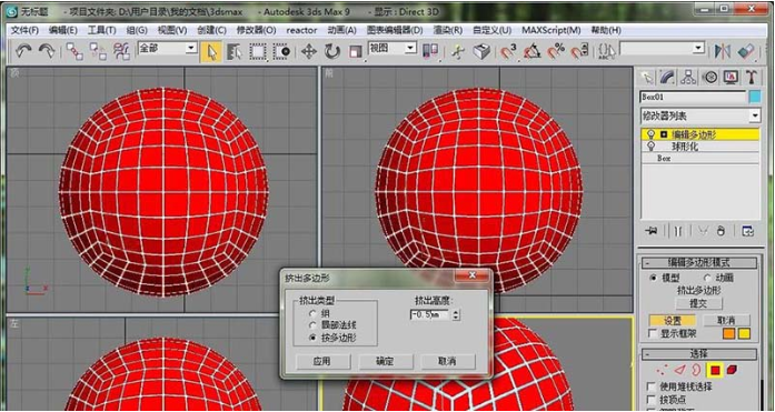 3dmax制作高尔夫球模型表面凹凸效果的方法(3dmax制作高尔夫球模型表面凹凸效果的方法有哪些)