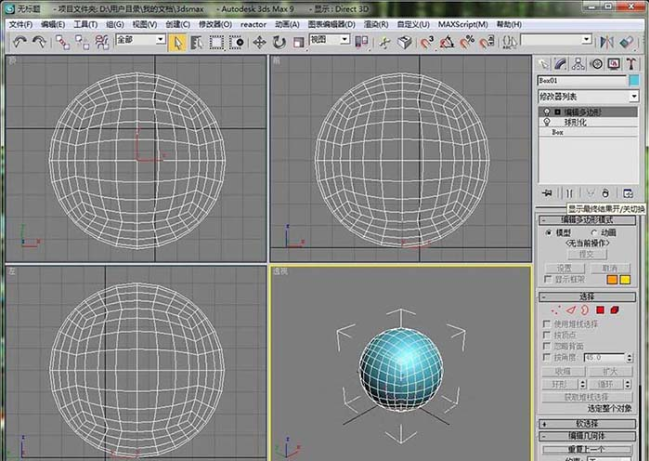 3dmax制作高尔夫球模型表面凹凸效果的方法(3dmax制作高尔夫球模型表面凹凸效果的方法有哪些)