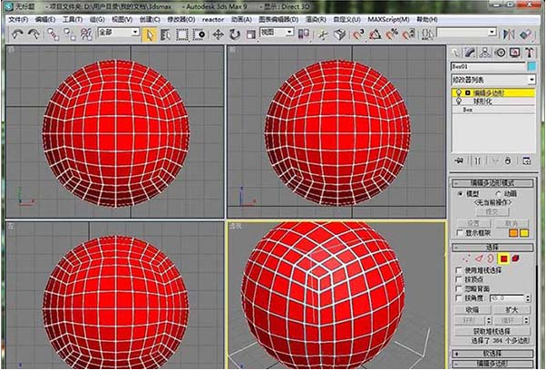 3dmax制作高尔夫球模型表面凹凸效果的方法(3dmax制作高尔夫球模型表面凹凸效果的方法有哪些)