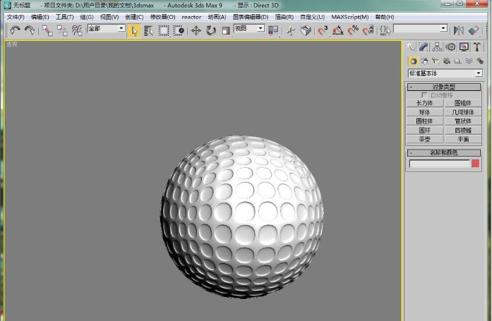 3dmax制作高尔夫球模型表面凹凸效果的方法(3dmax制作高尔夫球模型表面凹凸效果的方法有哪些)