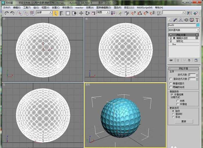 3dmax制作高尔夫球模型表面凹凸效果的方法(3dmax制作高尔夫球模型表面凹凸效果的方法有哪些)