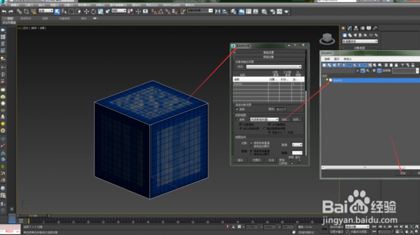 3dmax软件中法线贴图烘焙的详细步骤与方法(3dmax如何烘焙法线贴图)