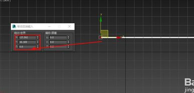 两种3dmax画规定长度直线的方法与步骤(3dmax怎么画规定长度的直线)