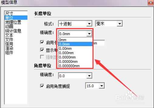 在sketchup草图大师软件中修改设置单位的方法