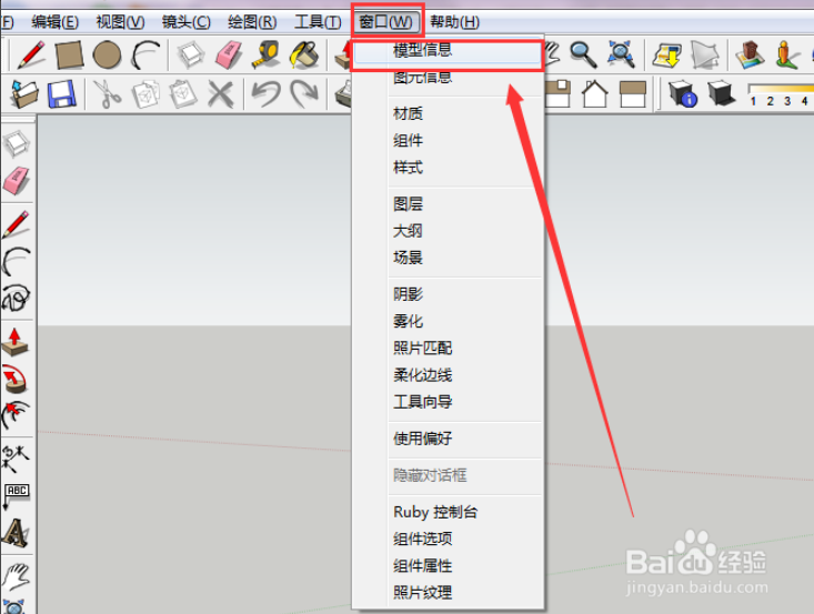 在sketchup草图大师软件中修改设置单位的方法