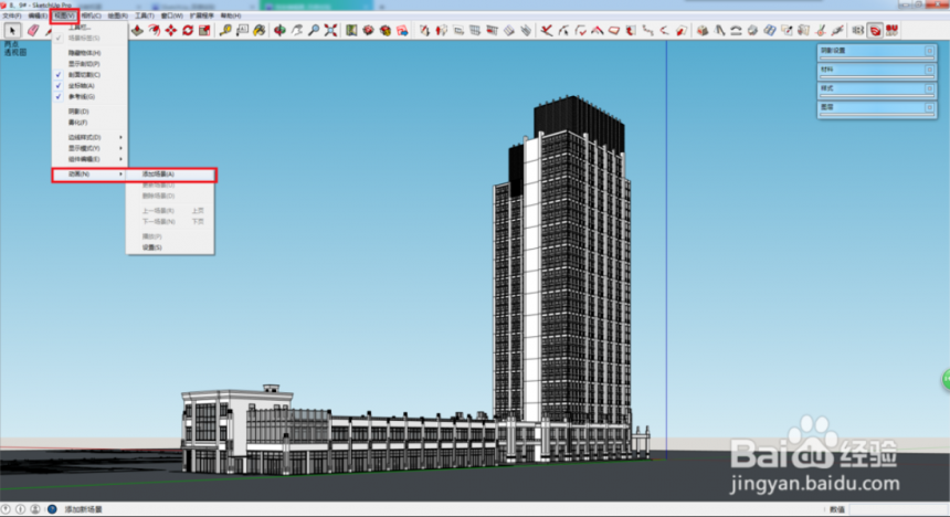 SketchUp草图大师软件制作漫游动画的方法