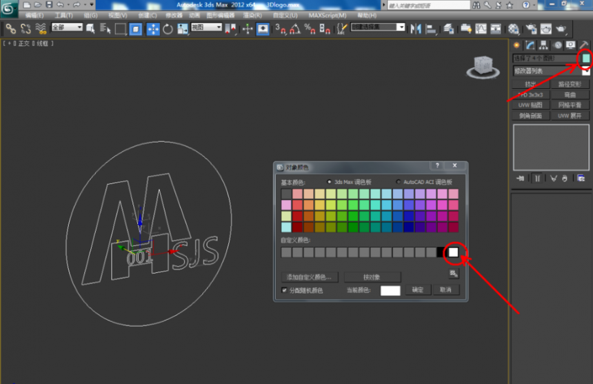 3dmax软件制作精美logo标志的方法与详细步骤(3dmax软件图标logo)