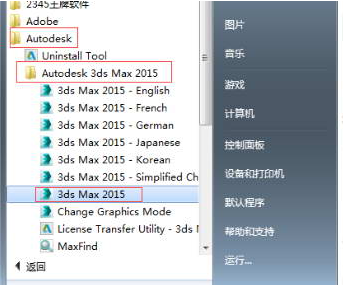 3dmax安装后找不到桌面启动方式的两种解决方法(3dmax安装后找不到桌面启动方式的两种解决方法是什么)