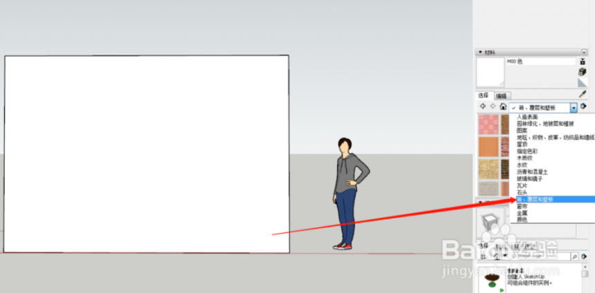 su草图大师调整材质贴图大小的两种方法(su材质贴图怎么调整大小)