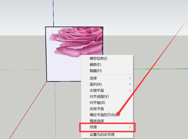 草图大师SketchUp软件调整材质贴图位置的方法