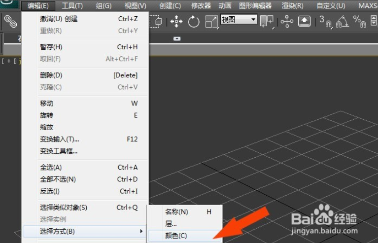 3dmax软件按颜色快速选择模型的方法(3dmax软件按颜色快速选择模型的方法是什么)