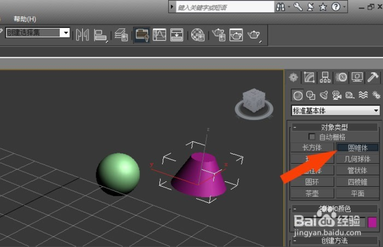 3dmax软件按颜色快速选择模型的方法(3dmax软件按颜色快速选择模型的方法是什么)