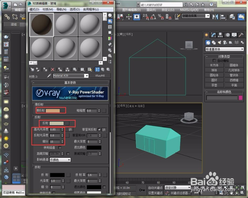 使用3dmax混合材质制作带花材质贴图的方法