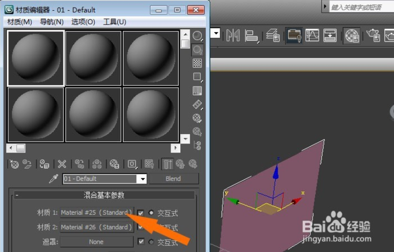 3dmax软件制作混合材质贴图的方法与步骤(3dmax混合材质怎么用和混合贴图)