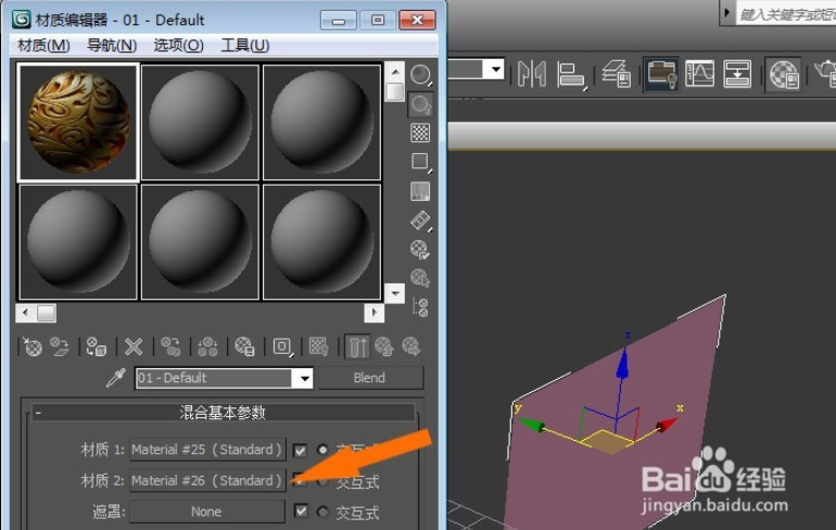 3dmax软件制作混合材质贴图的方法与步骤(3dmax混合材质怎么用和混合贴图)