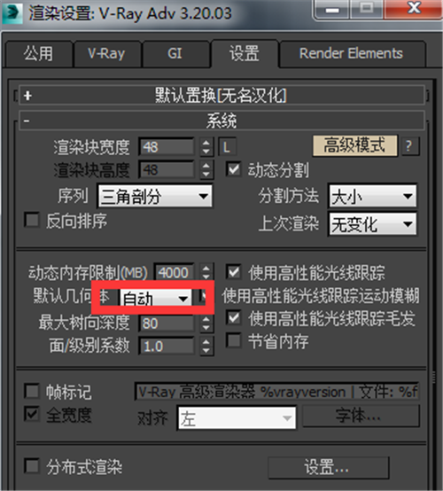 3dmax一渲染模型就死机卡住的原因和解决方法