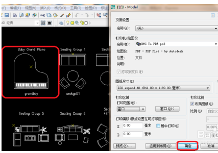 将CAD平面图纸导出保存为PDF格式文件的操作方法(将cad平面图纸导出保存为pdf格式文件的操作方法)