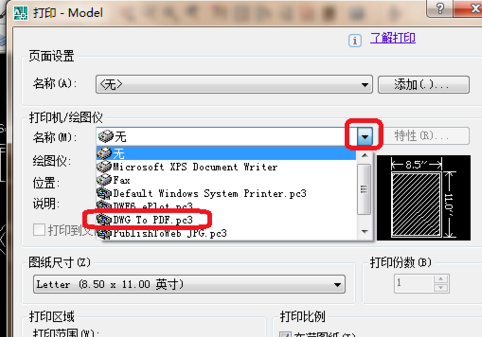 将CAD平面图纸导出保存为PDF格式文件的操作方法(将cad平面图纸导出保存为pdf格式文件的操作方法)