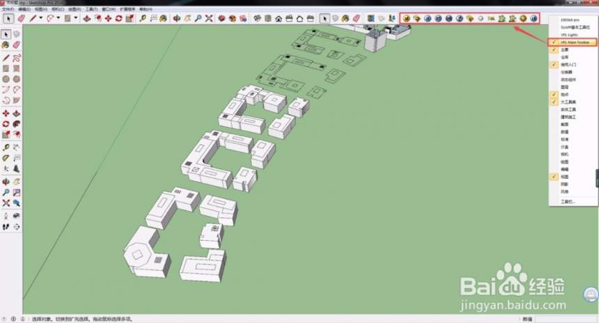 sketchup草图大师自带渲染器快速渲染模型的方法