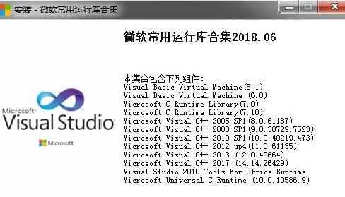 win10缺少运行库组件无法安装3dmax软件的两种解决方法