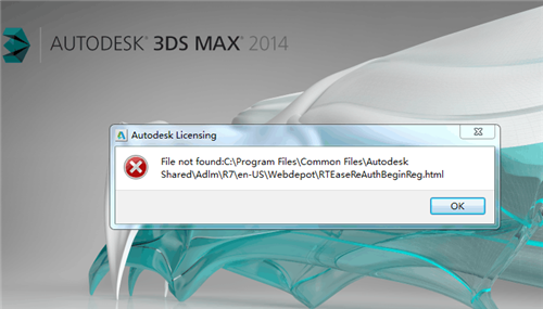 3dmax软件注册激活时提示错误“File not found”的原因和解决方法