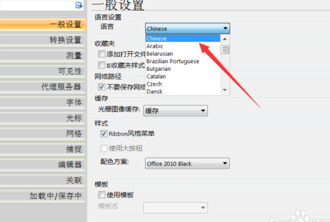 更改CAD软件语言版本设置为中文版的步骤与方法(cad怎么调成中文版本)