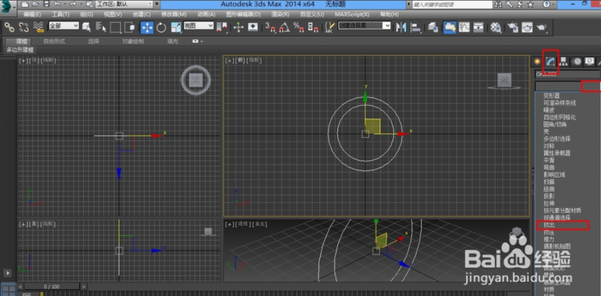 3dmax如何挤出同心圆非重叠部分制作3d模型(3dmax如何围绕圆心复制)