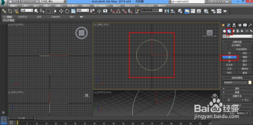 3dmax如何挤出同心圆非重叠部分制作3d模型(3dmax如何围绕圆心复制)