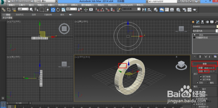 3dmax如何挤出同心圆非重叠部分制作3d模型(3dmax如何围绕圆心复制)