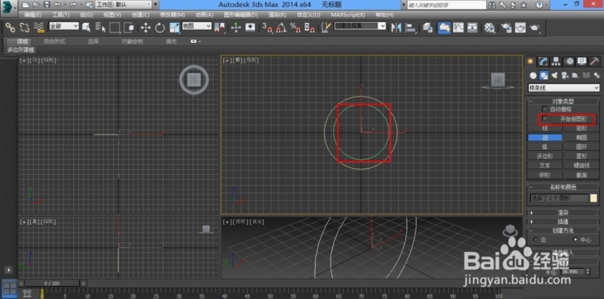 3dmax如何挤出同心圆非重叠部分制作3d模型(3dmax如何围绕圆心复制)