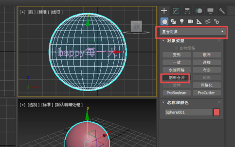 3dmax在模型物体上写字的操作方法(3d中如何在模型表面写上文字)