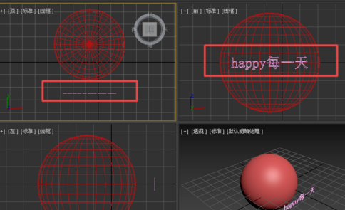 3dmax在模型物体上写字的操作方法(3d中如何在模型表面写上文字)