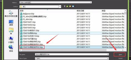 3dmax使用biped骨骼制作人物行走动画的步骤教程