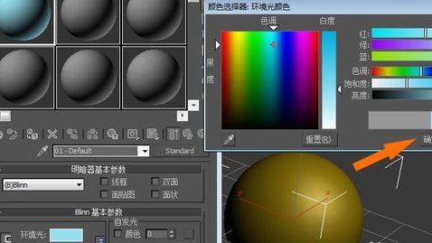 使用UVW贴图命令制作3dmax土星模型贴图的步骤