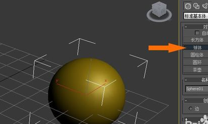 使用UVW贴图命令制作3dmax土星模型贴图的步骤
