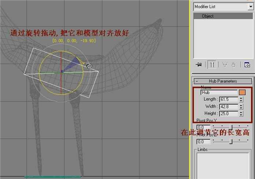 3dmax软件创建多足动物骨骼的方法与步骤