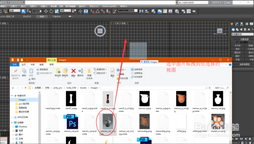 3dmax软件导入参考图片到视图中的方法(3dmax如何将图片导入视图中)