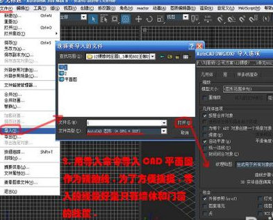 3dmax室内设计模型的单面建模教程图解(3dmax室内设计模型的单面建模教程图解)