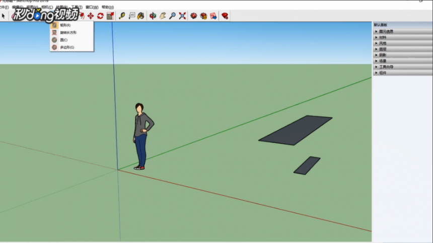 SketchUp草图大师中制作组件的方法与步骤