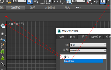 两种安装3dmax雪景脚本插件的方法教程(两种安装3dmax雪景脚本插件的方法教程)